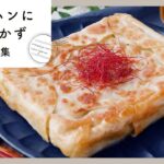 【チャーハンに合うおかずレシピ集】大満足！組み合わせ色々♪｜macaroni（マカロニ）