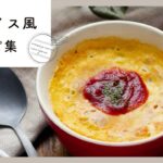 【オムライス風レシピ集】アレンジいろいろ！いつもの夕飯や朝食、お弁当にもおすすめ♪｜macaroni（マカロニ）