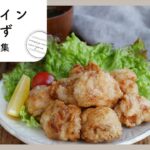 【定番メインおかずレシピ集】みんな大好き！ハンバーグや肉じゃが、唐揚げなど♪｜macaroni（マカロニ）