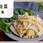 【定番副菜レシピ集】根強い人気！お弁当のおかずにもぴったり♪｜macaroni（マカロニ）