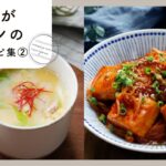 【豆腐がメインの献立レシピ集②】簡単に作れる！あっさり豆腐レシピ♪｜macaroni（マカロニ）