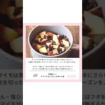 《砂糖なしレシピ》さつまいもとリンゴのみりん煮|発酵スイーツ【米粉|グルテンフリー講座|自宅お菓子教室 開業|オンラインレッスン 神戸】#shorts #グルテンフリー #砂糖不使用 #発酵 #米粉