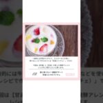 《レシピあり》甘酒で作る韓国スイーツ 花菜(ファチェ)の作り方|砂糖不使用・発酵スイーツ【米粉|グルテンフリー|自宅 お菓子教室開業|オンライン 神戸】#shorts #グルテンフリー #発酵