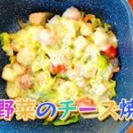 ＃shorts【鮭と野菜のチーズ焼き】レシピ動画は概要欄にありますのでよろしければご視聴下さいませ😊