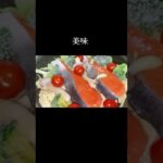 簡単レシピで夜ごはんのおかず【塩鮭の蒸し焼き】 #shorts