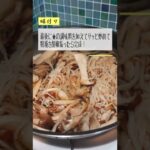 【簡単レシピ】さっぱり副菜！#shorts