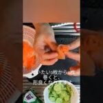 人参で簡単に作るお花🌹お弁当が豪華に見えますよ?!
