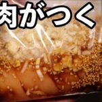 【超簡単】高タンパク麻薬鶏丼【筋トレ】【ダイエット】