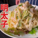 【スパゲティサラダ】これは献立のメインになります