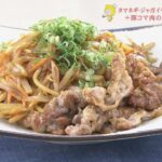 定番野菜の和風ポトフ【定番野菜3つでバリエーションレシピ】