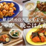 【新じゃがメインの３日分夕飯献立】美味しい食べ方を３レシピをご紹介！晩ごはんの献立がサクッと決まる解説付き！新じゃがと鮭のバター炒め献立/新じゃがのおかずサラダ献立/新じゃがと海老のマヨ炒め献立