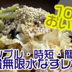 いやこれマジ無限なす　泉州水なすのレシピ　ショート動画