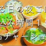 タレがやみつき!煮込み10分で簡単チャーシュー丼/献立/料理/夜ごはん/レシピ/料理/料理動画/管理栄養士