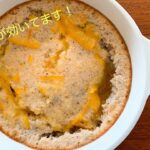 【ダイエット】大人気ベイクドオーツの基本的な作り方。レモンチーズケーキ味のアレンジ!