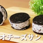 オレオチーズサンドの作り方🌟簡単お菓子作りレシピ