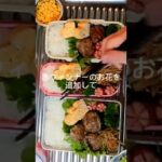 お弁当を詰める！🌸🍃