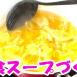 朝食づくり③野菜スープ♡