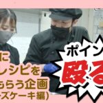 低糖質スイーツの名店にレシピを教わりに行く!(レアチーズケーキ編)