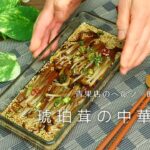 【青果店のヘルシー時短レシピ】琥珀茸の中華漬け