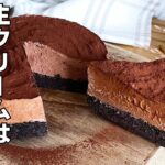 【材料３つ！】絞るだけホイップで簡単！チョコレートムースケーキ作り方。【オーブンなし！】