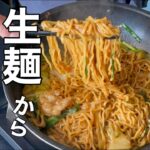 【オイスター焼きそば】フライパンに生麺と調味料を入れるだけ　麺がうまい