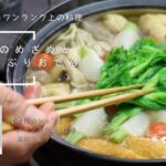 【シェフの料理塾】インカのめざめと野菜たっぷりおでん