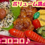 【お弁当】豚こまでボリューム満点💯コロコロステーキ🍱