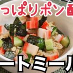 レンチン♪オートミールアレンジレシピ^_^ ＊かにかまキュウリ丼＊