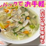 【韓国料理】バジラックカルグクス レシピ｜あさり出汁がスッキリ あさりカルグクス 作り方｜日本の麵で美味しく韓国人気カルグクス レシピ｜韓国ポピュラー麺料理カルグッス作り方｜タテギ作り方