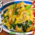 火を使わない、便利な副菜！箸休めにちょうどいい☆「春キャベツの酢味噌和え」の作り方【糖質オフレシピ】