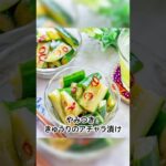 【包丁要らず・簡単レシピ】やみつき！きゅうりのアチャラ漬け/作り置き/大量消費/ダイエット/食べ痩せ/美肌/ご飯のお供/おつまみ/夏野菜/低糖質レシピ/糖質オフ/糖質制限/食材1つ/漬物/ヘルシー