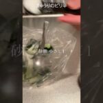 【1人分レシピ】きゅうりのピリ辛 #shorts