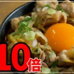 【ゆっくり料理】〇〇が牛丼の10倍！？美味しい豚丼のレシピ【ゆっくり実況】