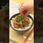 【調理時間10分】ポン酢豚丼 #Shorts
