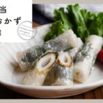 【お弁当ちくわおかず10選】15分で完成！アレンジ色々♪｜macaroni（マカロニ）