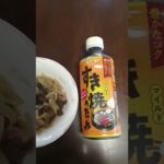 吉野家牛丼㊙️レシピ1:1玉ねぎ薄切り弱火調理