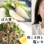今日の晩ご飯はこれで決まり！お肉と野菜を使った2品レシピ
