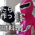 【大人子供受け抜群レシピ】メイン晩ごはん&おつまみ2品