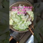 【使うのはたった2つで激ウマ簡単レシピ】野菜中心でタンパク質、脂質はしっかり摂って低糖ダイエットレシピ! #shorts