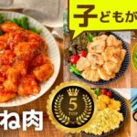 【節約食材作り置き】栄養満点☆簡単おかずレシピランキング5
