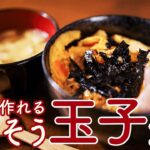 【簡単レシピ】5分でつくれるごちそう!絶品玉子丼 | 5-minute tamago-don (egg bowl)