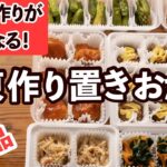 来週のお弁当はコレ!週末作り置き冷凍|お弁当のメイン&サブおかず7品のレシピを紹介♪