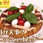 見た目が大事？ スパニッシュオムケーキ麺 / 「シェアするラ！インスタントラーメンアレンジ部はじめました。」のレシピを作ってみた【COMO’s Kitchen】スパニッシュオムレツ風
