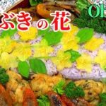 【花弁当】🌸 ヤマブキ(山吹)の花のお弁当! 💛【豆腐の落とし揚げ】 【ピーマンの肉詰め】 How To Make a Bento / Japanese Recipe 再アップです (__)