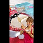 【もちふわやさしい食感のダイエットスイーツ】ギリシャヨーグルトの豆花｜レシピ・作り方 #Shorts