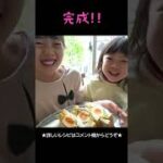 【春野菜レシピ】春キャベツと卵のサンドイッチ #Shorts