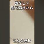 【スープジャーレシピ】椎茸とトマトのチータマ丼 #Shorts