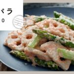 【アスパラレシピ】人気ランキングTOP10！主菜から副菜まで♪｜macaroni（マカロニ）