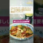 【レシピ】野菜不足の方必見！彩り野菜のラタトゥイユ【VTuber料理】#Shorts