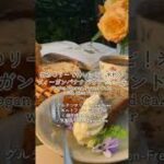 低カロリーで神レシピ!米粉のヴィーガンバナナパウンドケーキ Vegan Banana Pound Cake with Rice Flour